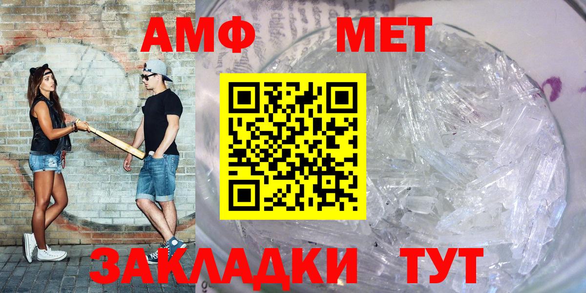 АМФ 97% Ангарск
