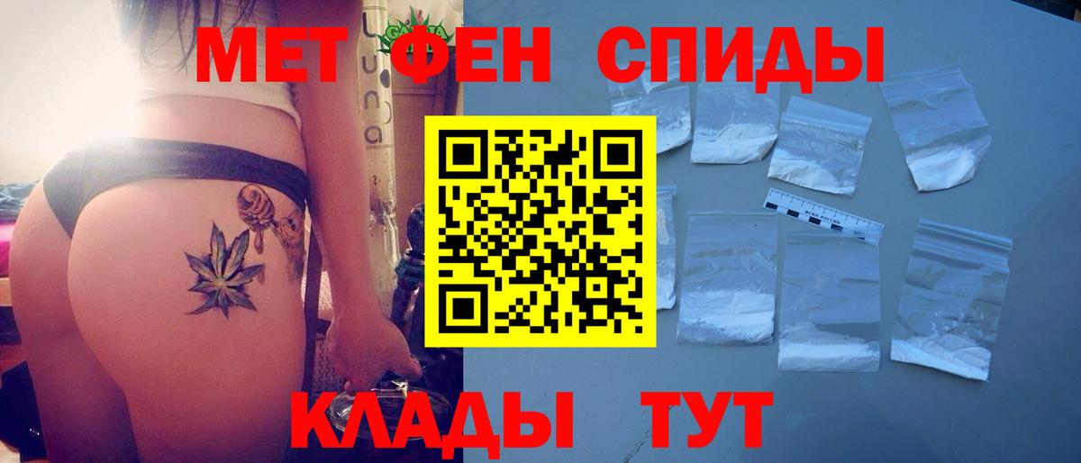 Ангарск  Амфетамин 98%  Вход с VPN 