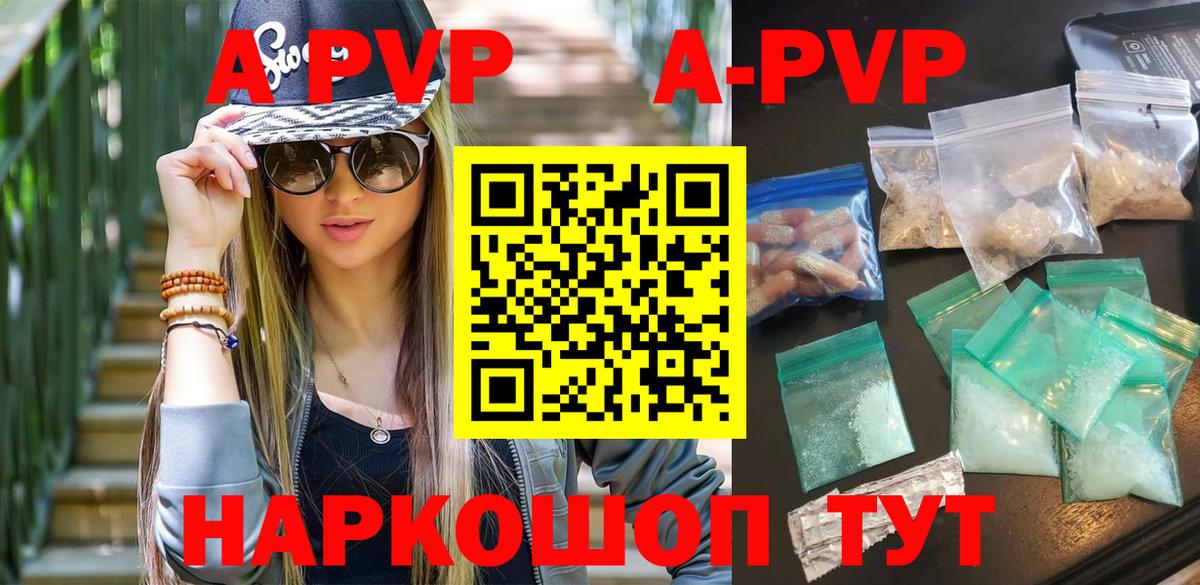 Alpha-PVP VHQ Ангарск