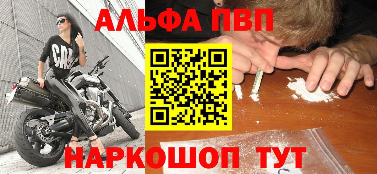 Alpha-PVP крисы CK  А ПВП мука  Ангарск  Альфа ПВП СК 