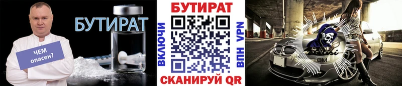 БУТИРАТ жидкий экстази  blacksprut маркетплейс  площадка клад  сколько стоит  Ангарск 