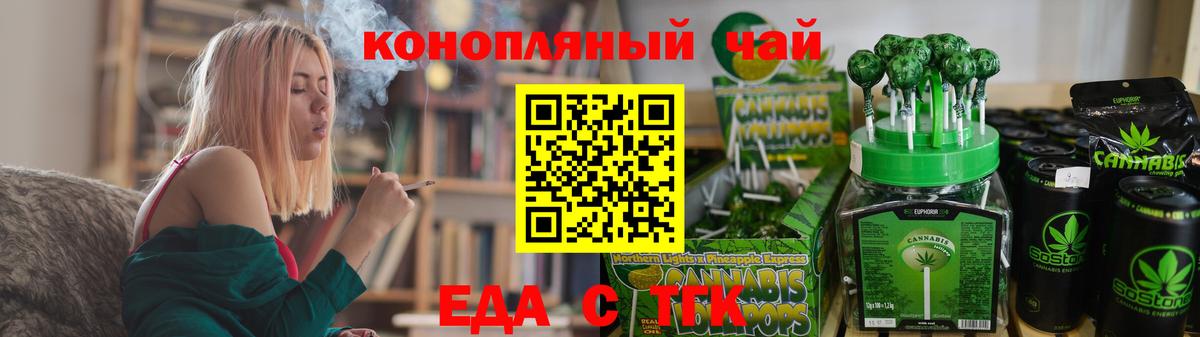 Canna-Cookies марихуана  Вход с VPN  Ангарск 