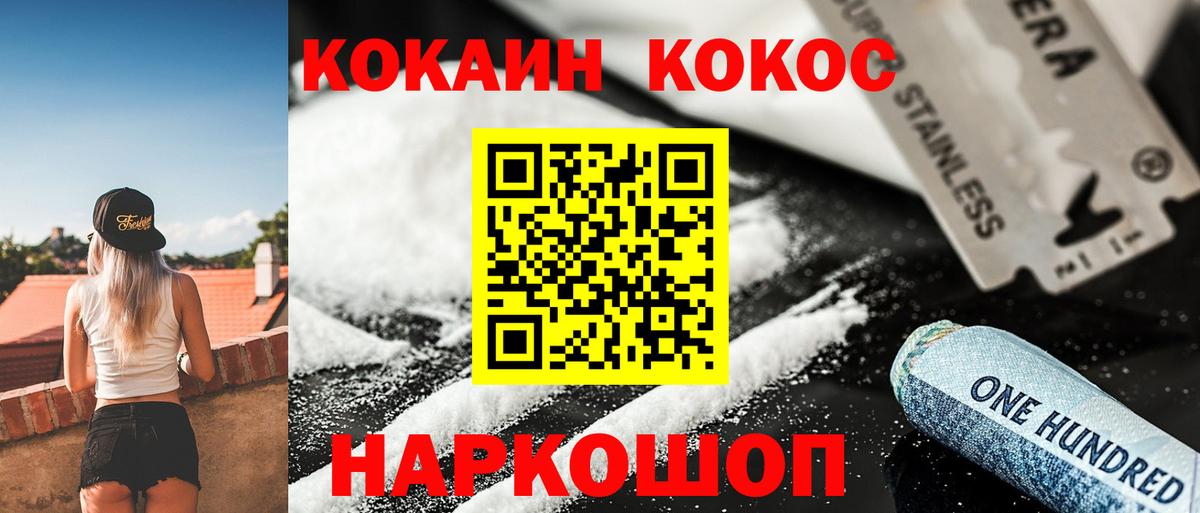 Cocaine 98% Ангарск