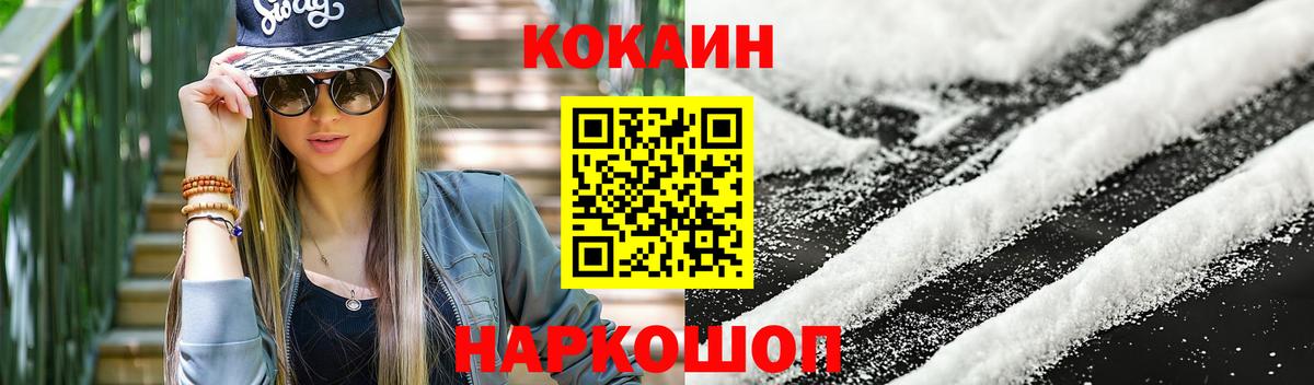 Cocaine VHQ Ангарск