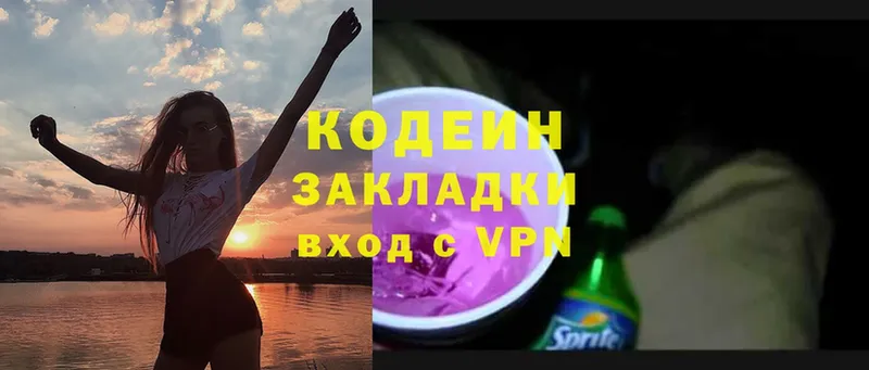 omg онион  Ангарск  Кодеин напиток Lean (лин) 