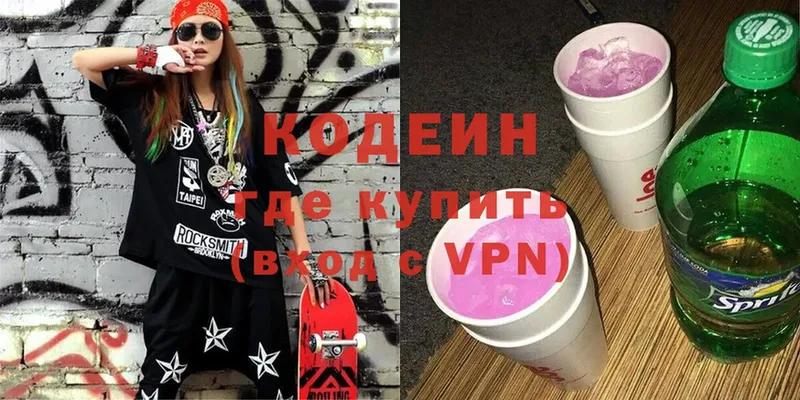 Кодеиновый сироп Lean Purple Drank Ангарск