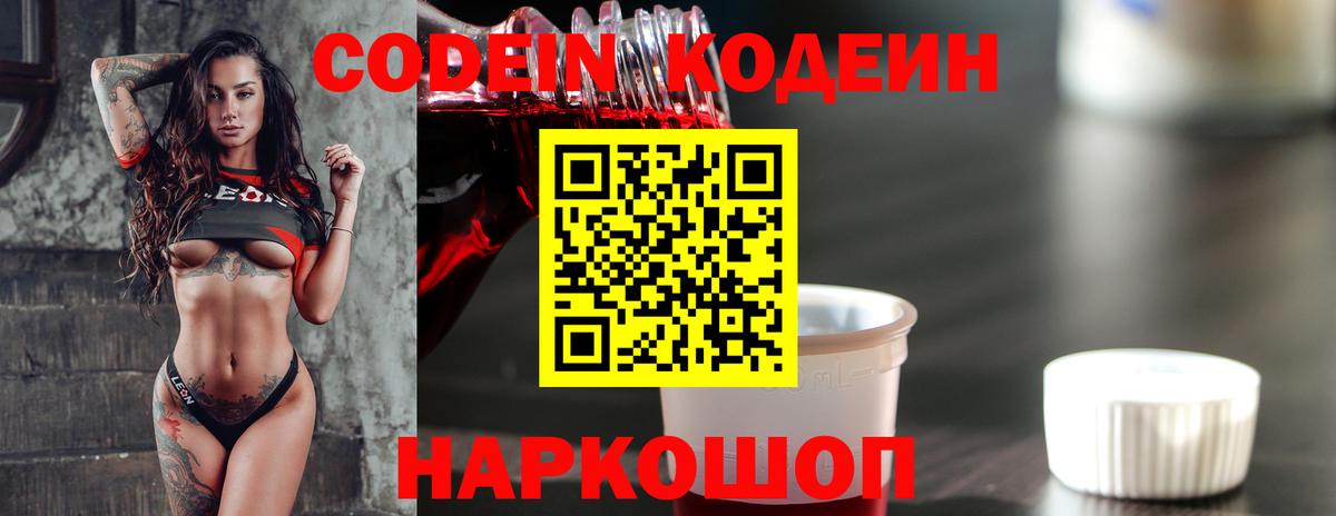 Кодеиновый сироп Lean напиток Lean (лин)  Кодеиновый сироп Lean напиток Lean (лин)  Ангарск 