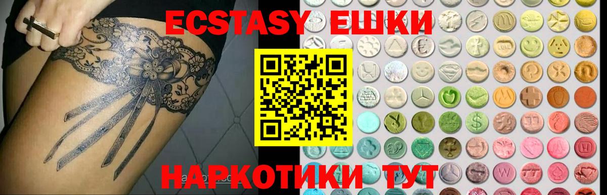 Ecstasy Philipp Plein Ангарск