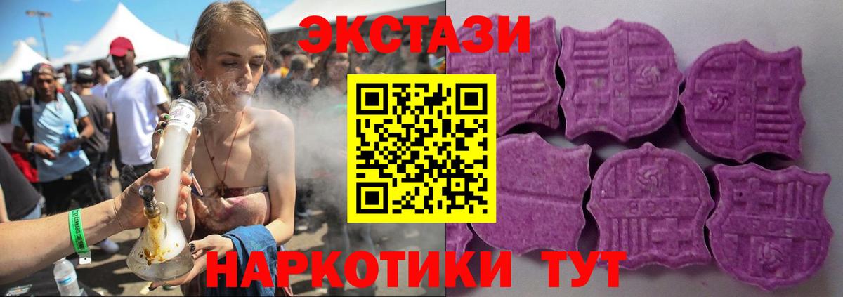 Ангарск  Экстази DUBAI  ЭКСТАЗИ  Вход с VPN 