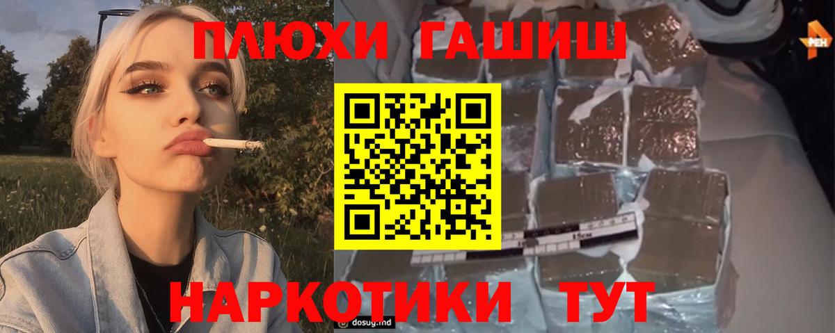 Ангарск  ГАШИШ ice o lator  Вход с VPN 