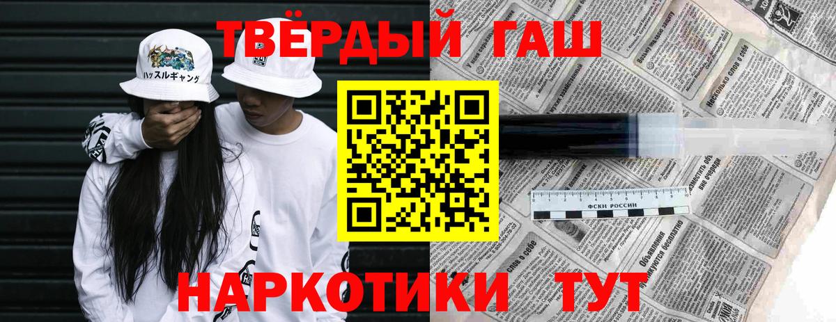 Гашиш Cannabis  цена   ГАШ  ГАШ Cannabis  Ангарск 