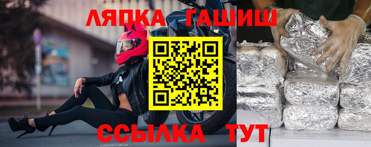Гашиш убойный Ангарск