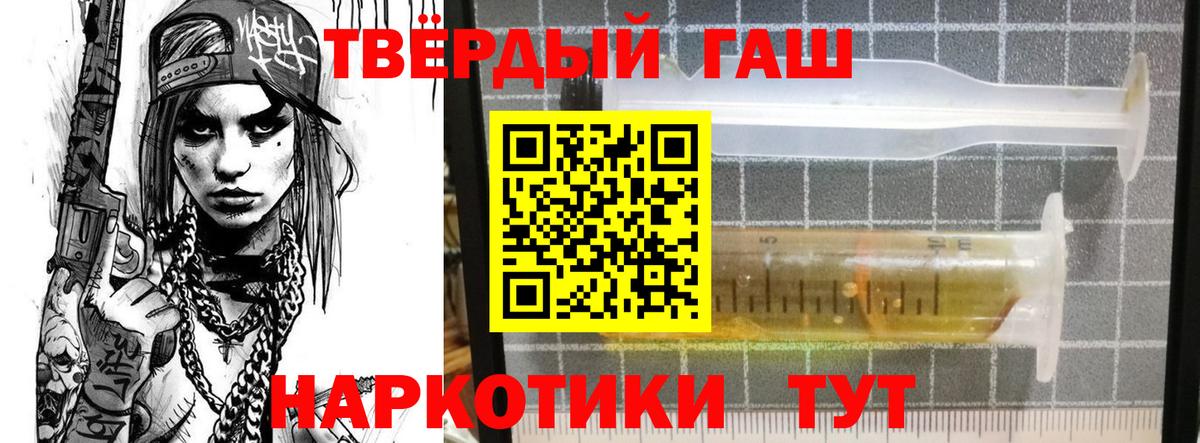 Гашиш VHQ Ангарск