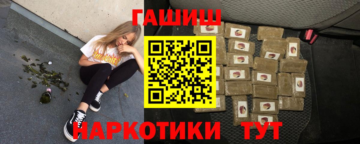 ГАШ индика сатива  Вход с VPN  Гашиш 40% ТГК  Ляпка  Ангарск 