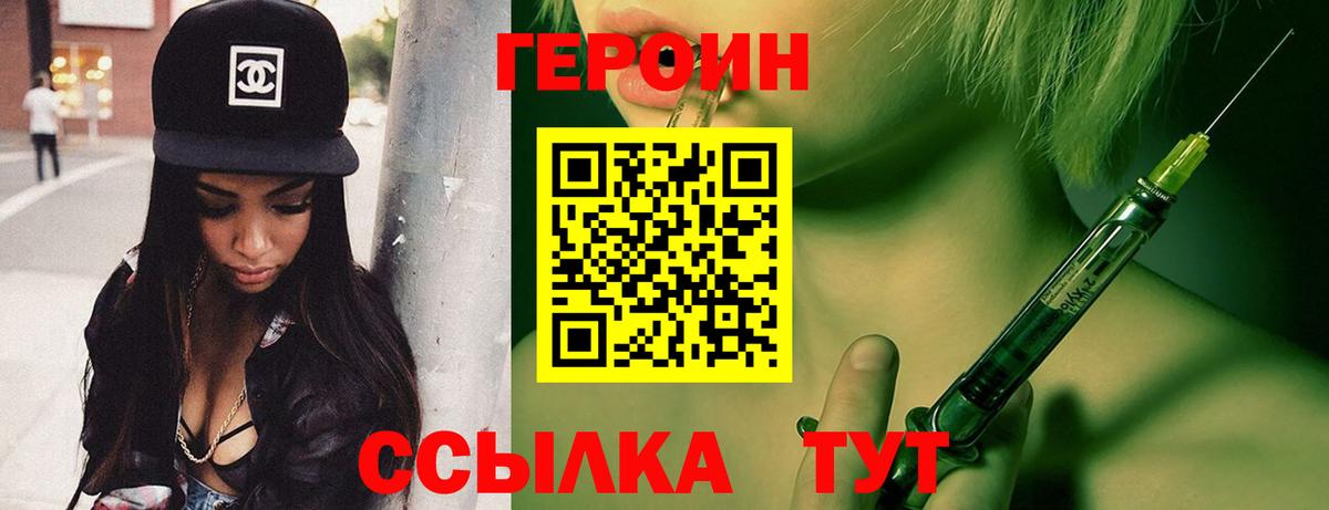 ГЕРОИН Афган Ангарск