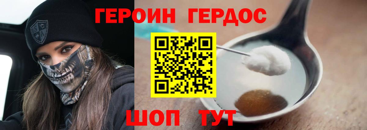 Героин белый Ангарск