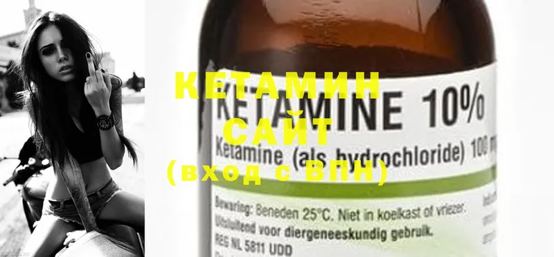 Кетамин ketamine  магазин продажи   Ангарск 