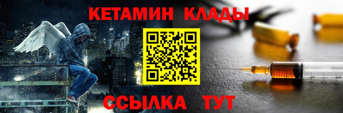 Кетамин ketamine  Вход с VPN  КЕТАМИН ketamine  Ангарск 