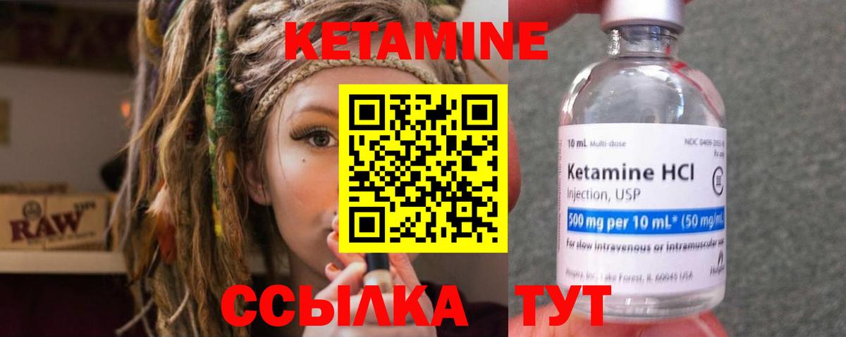 КЕТАМИН ketamine Ангарск