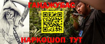 каннабис Абинск