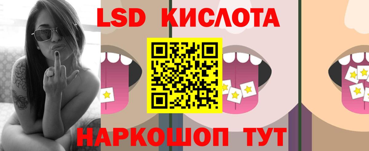 Лсд 25 экстази кислота  Вход с VPN  Ангарск  ЛСД экстази  ЛСД экстази ecstasy 