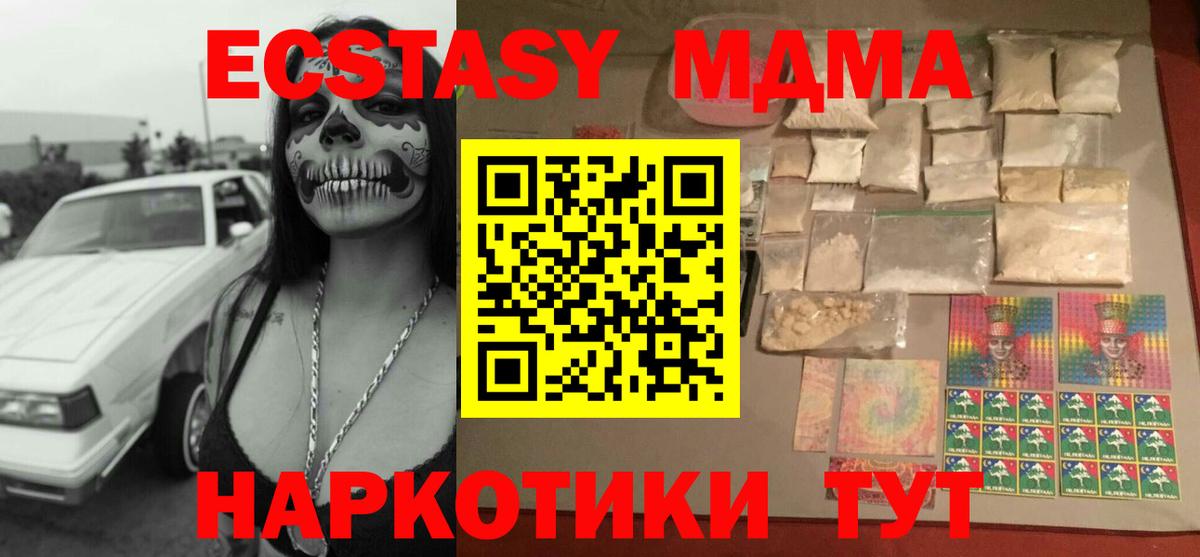MDMA VHQ  MDMA кристаллы  Вход с VPN  Ангарск 
