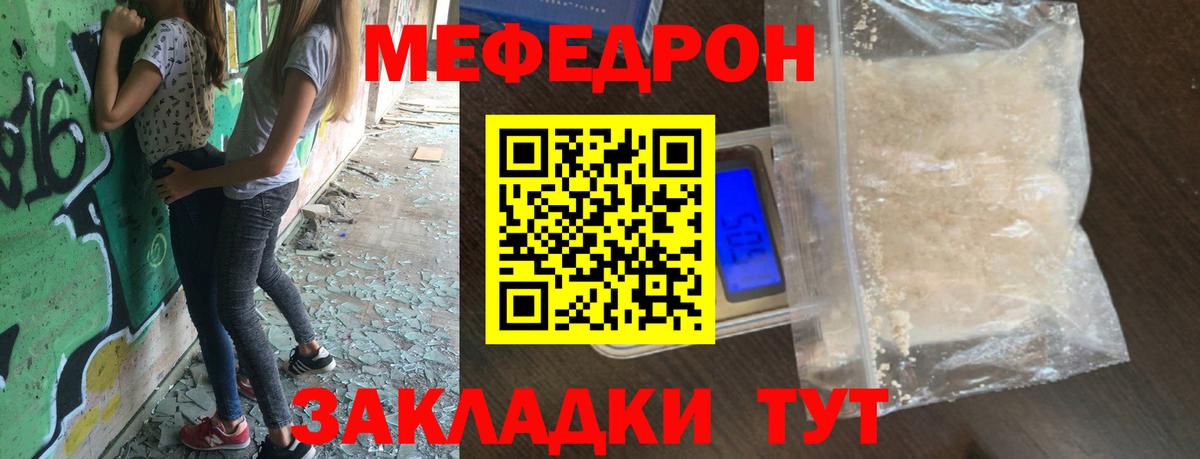 Меф мяу мяу  Ангарск