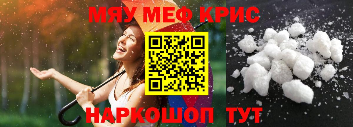 Ангарск  Меф mephedrone  МЕФ  МЯУ-МЯУ VHQ  Вход с VPN 