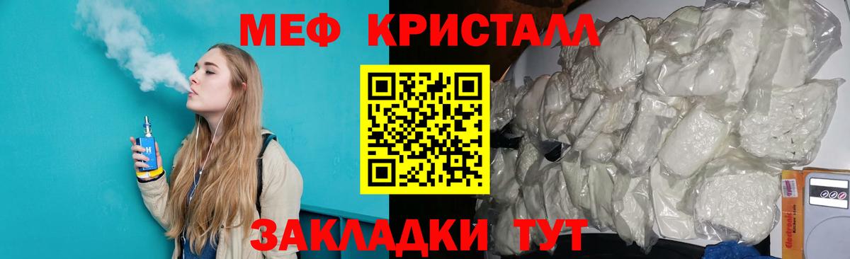 Меф  где купить наркоту  Ангарск  Вход с VPN  МЕФ 4 MMC  Меф мяу мяу 