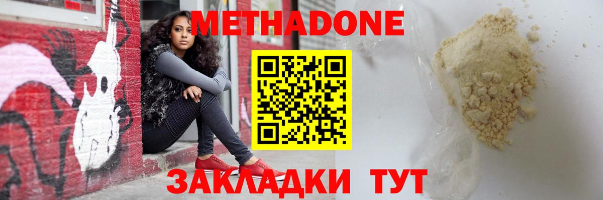 Мефедрон  A PVP  Вход с VPN  МАРИХУАНА  Экстази  КОКАИН  ГАШ  ГАШИШ  Ангарск  МЕФ 