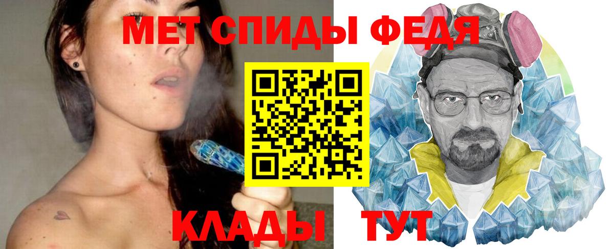Первитин кристалл  Первитин кристалл  Ангарск  Вход с VPN 