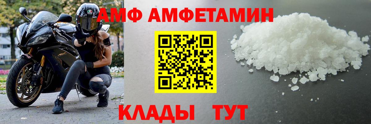 Метамфетамин витя Ангарск