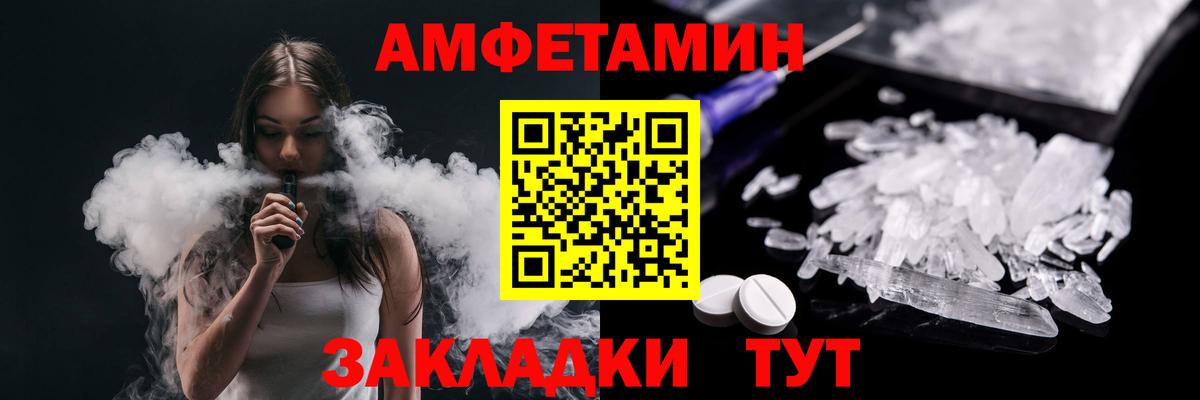 Ангарск  МЕТАМФЕТАМИН пудра  Вход с VPN  Первитин Methamphetamine 