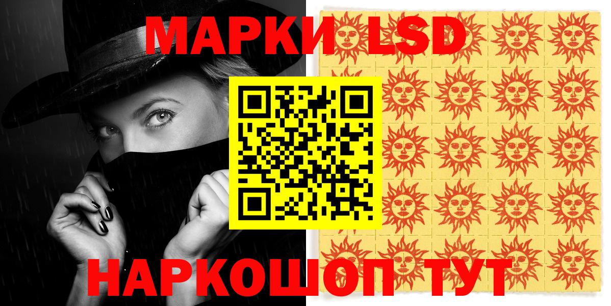 Марки NBOMe 1,5мг  Вход с VPN  Марки NBOMe 1,5мг  Ангарск 