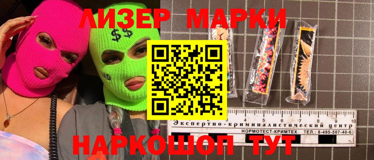 Марки N-bome 1500мкг Ангарск