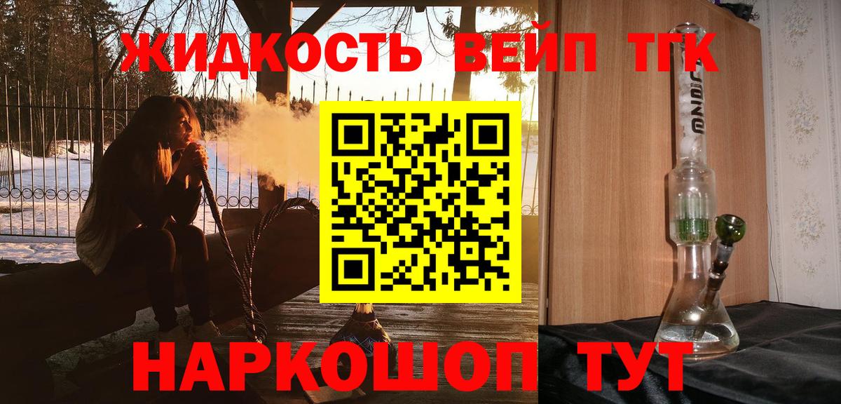 Дистиллят ТГК гашишное масло Ангарск