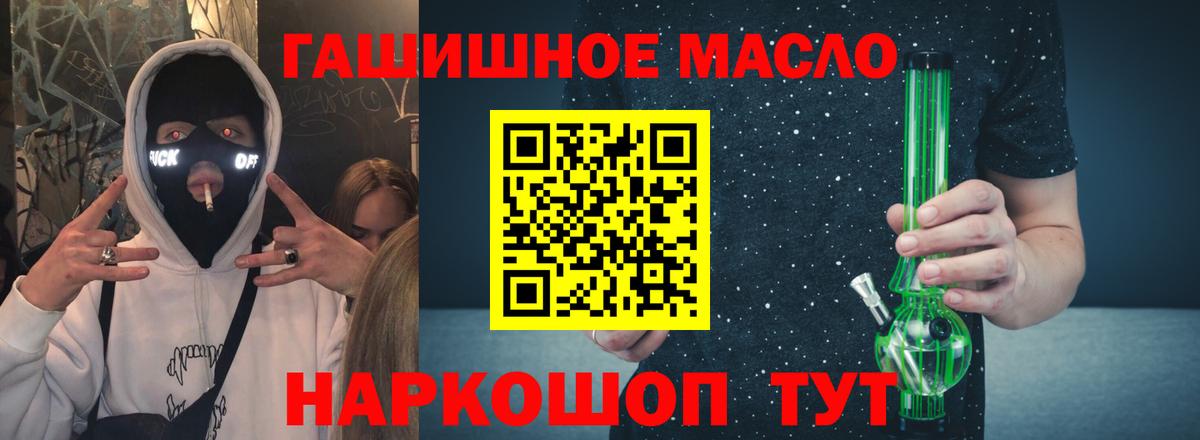 ТГК жижа  Вход с VPN  ТГК вейп с тгк  Ангарск 