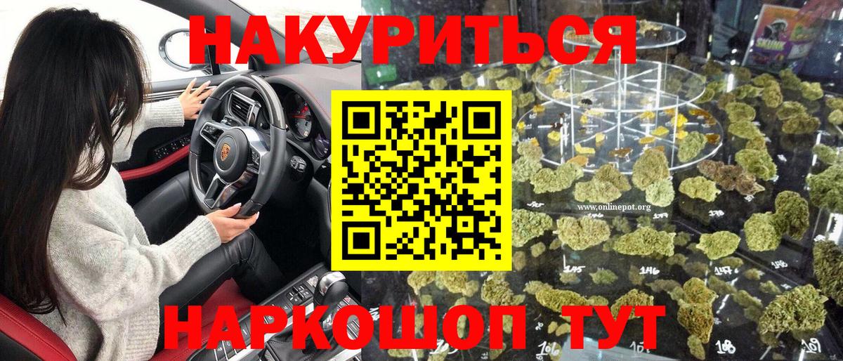 Бошки Шишки SATIVA & INDICA Ангарск